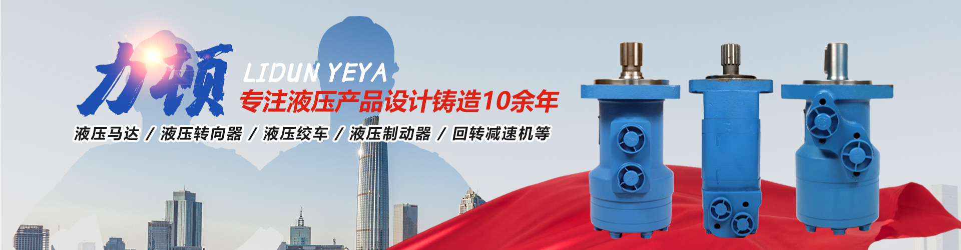 山東鎧沃機(jī)械有限公司