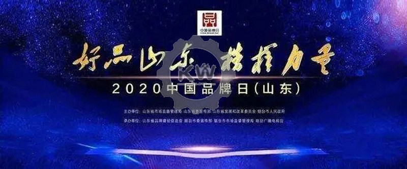 喜訊！兗州區(qū)7家企業(yè)光榮上榜“好品山東”獲獎(jiǎng)名單??！